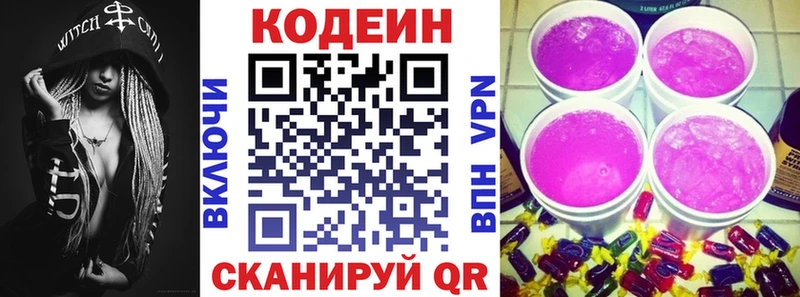 закладки  Королёв  Кодеин Purple Drank 