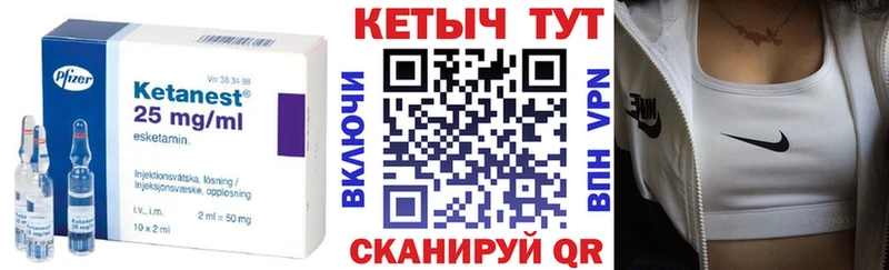 КЕТАМИН VHQ  Королёв 